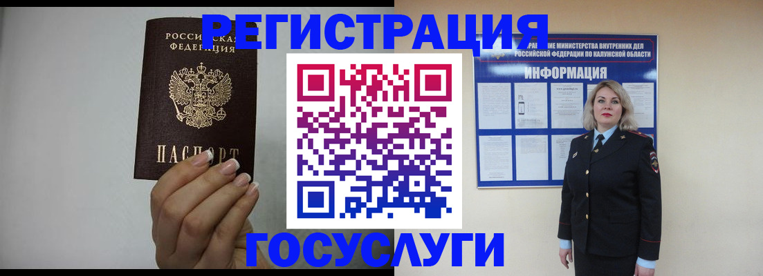 временная регистрация купить в Муроме