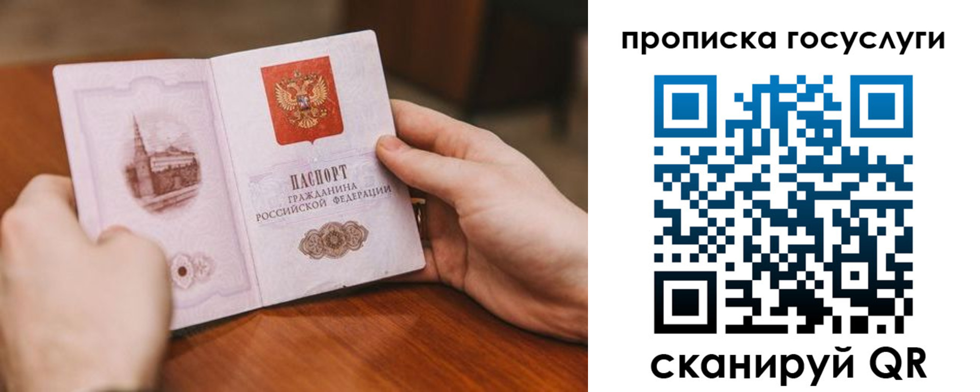 прописка для военкомата в Муроме