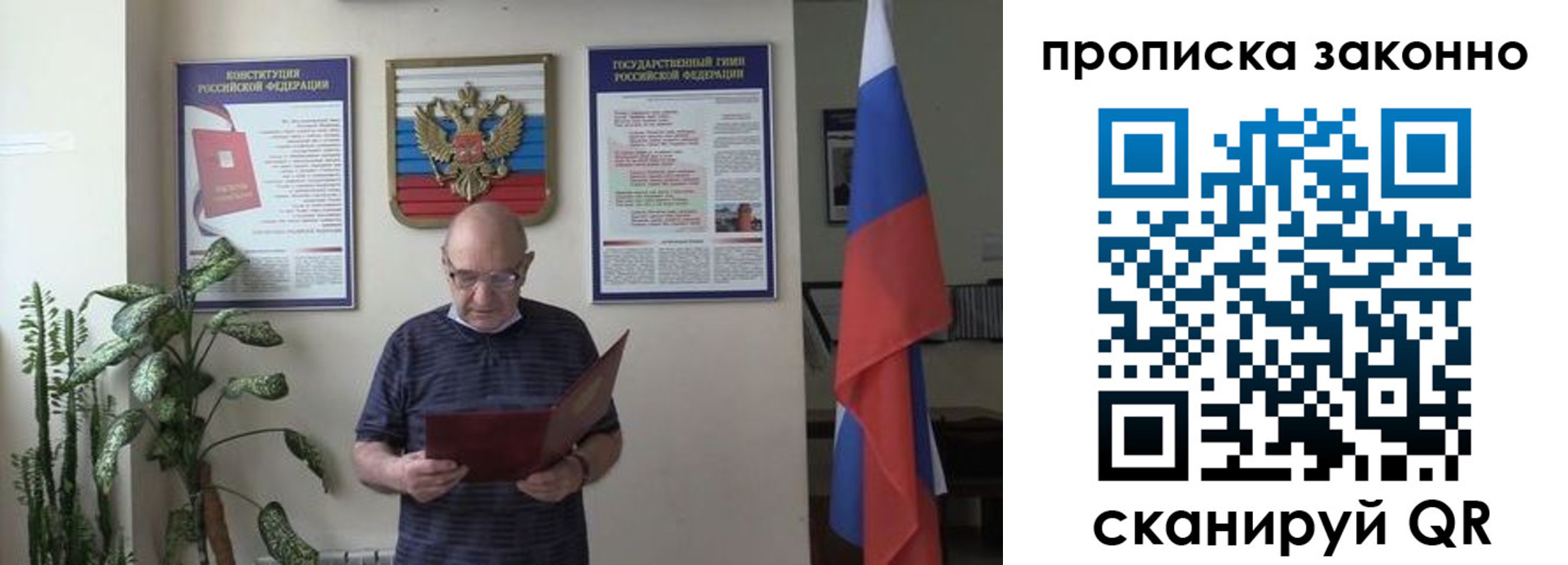 прописка ребенка в Муроме