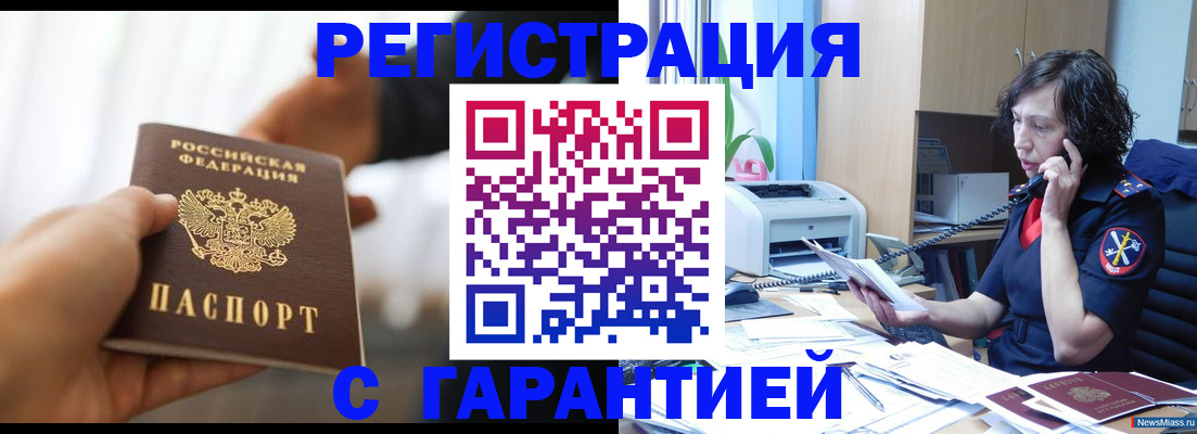 временная регистрация 2025 в Муроме