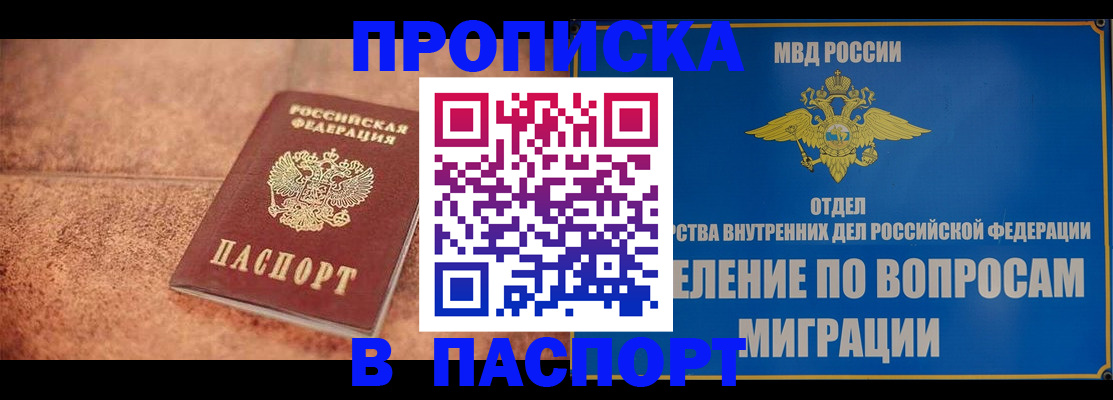 прописка для военкомата в Муроме