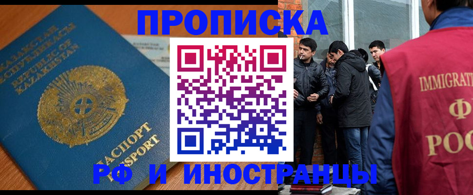 купить прописку в Муроме