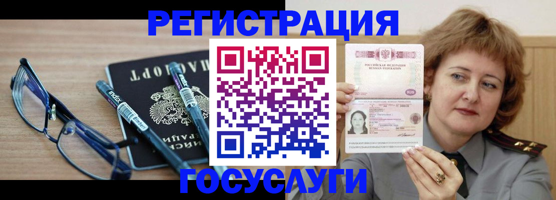 прописка для военкомата в Муроме