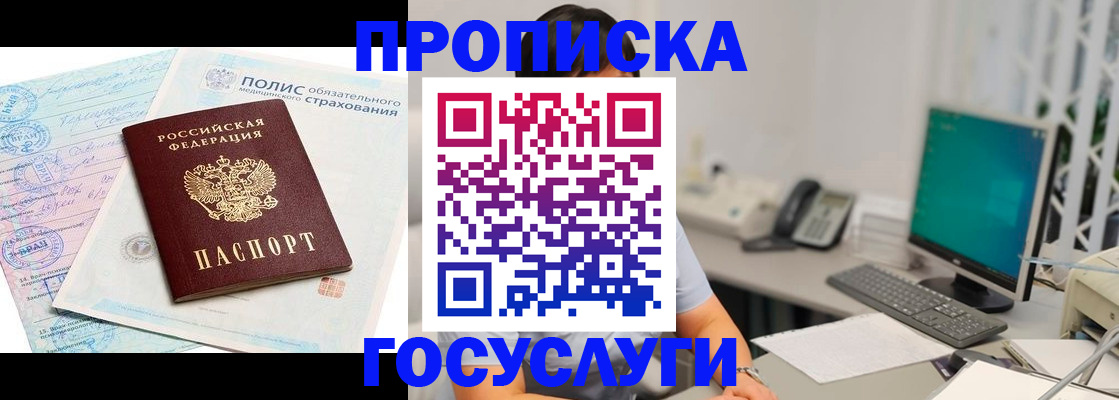 временная регистрация недорого в Муроме