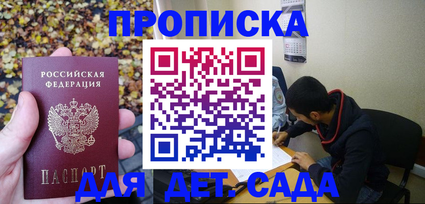 временная регистрация законно в Муроме