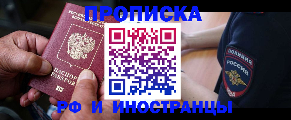 временная регистрация собственник в Муроме