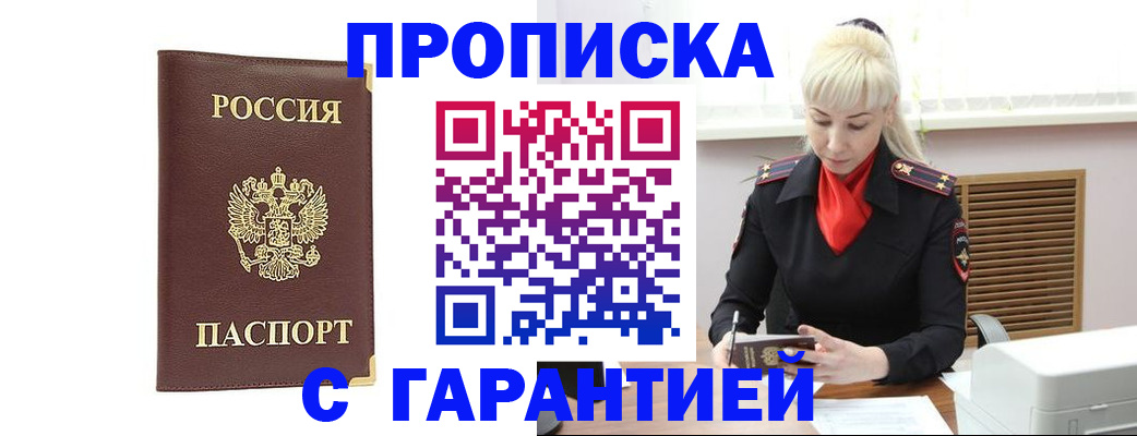 временная регистрация в квартире в Муроме