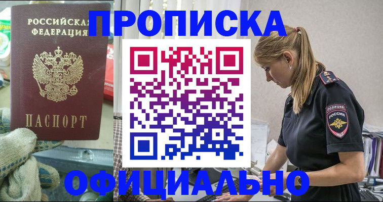 временная регистрация для всех в Муроме