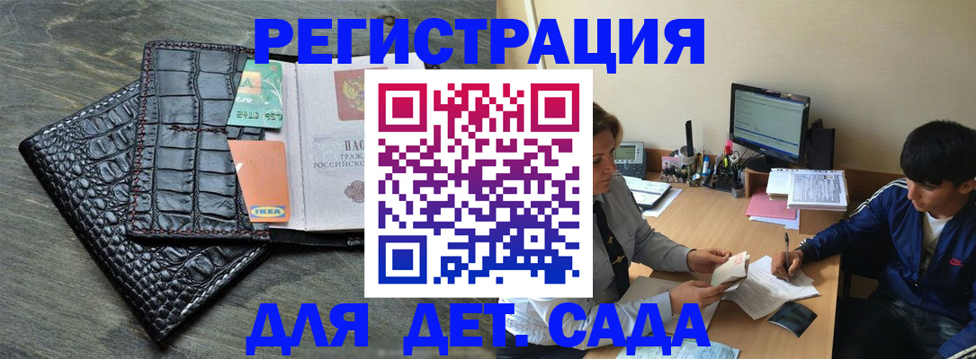 прописка для военкомата в Муроме