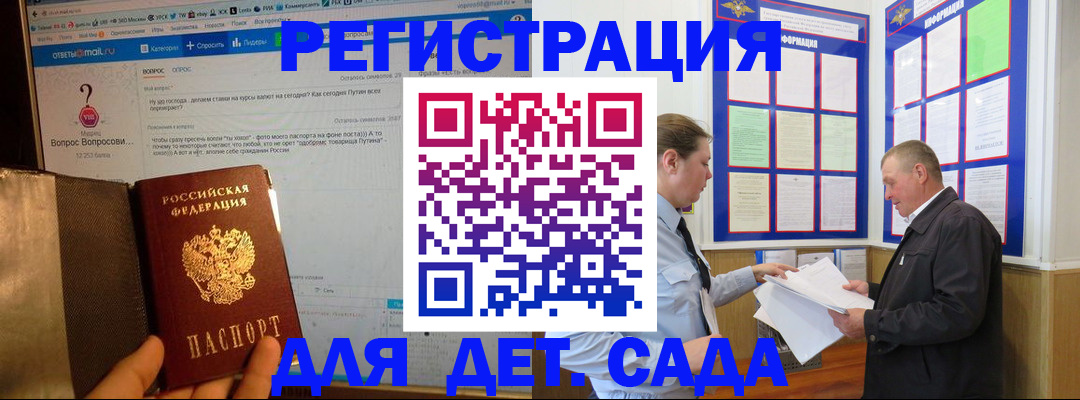 временная регистрация недорого в Муроме