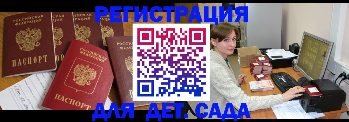 временная регистрация 2025 в Муроме