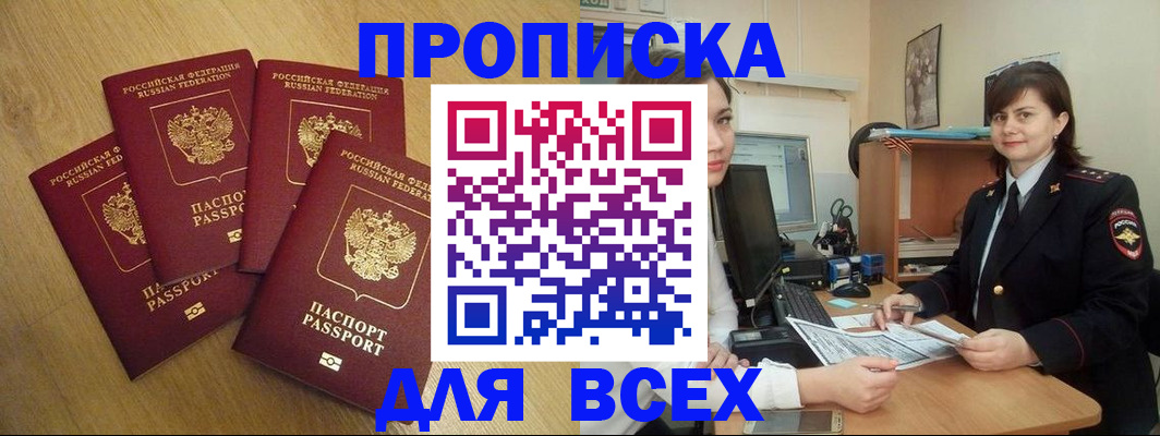 прописка ребенка в Муроме